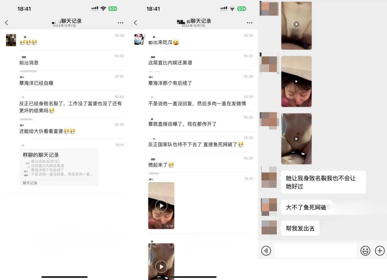 【大瓜回顾】奥运会冠军覃海洋 孕期出轨曝光女友亲密视频精彩截图11