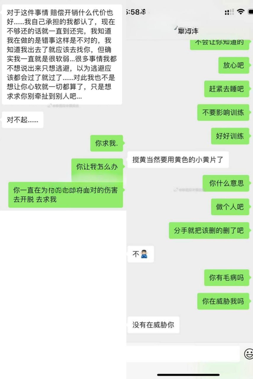 【大瓜回顾】奥运会冠军覃海洋 孕期出轨曝光女友亲密视频精彩截图12