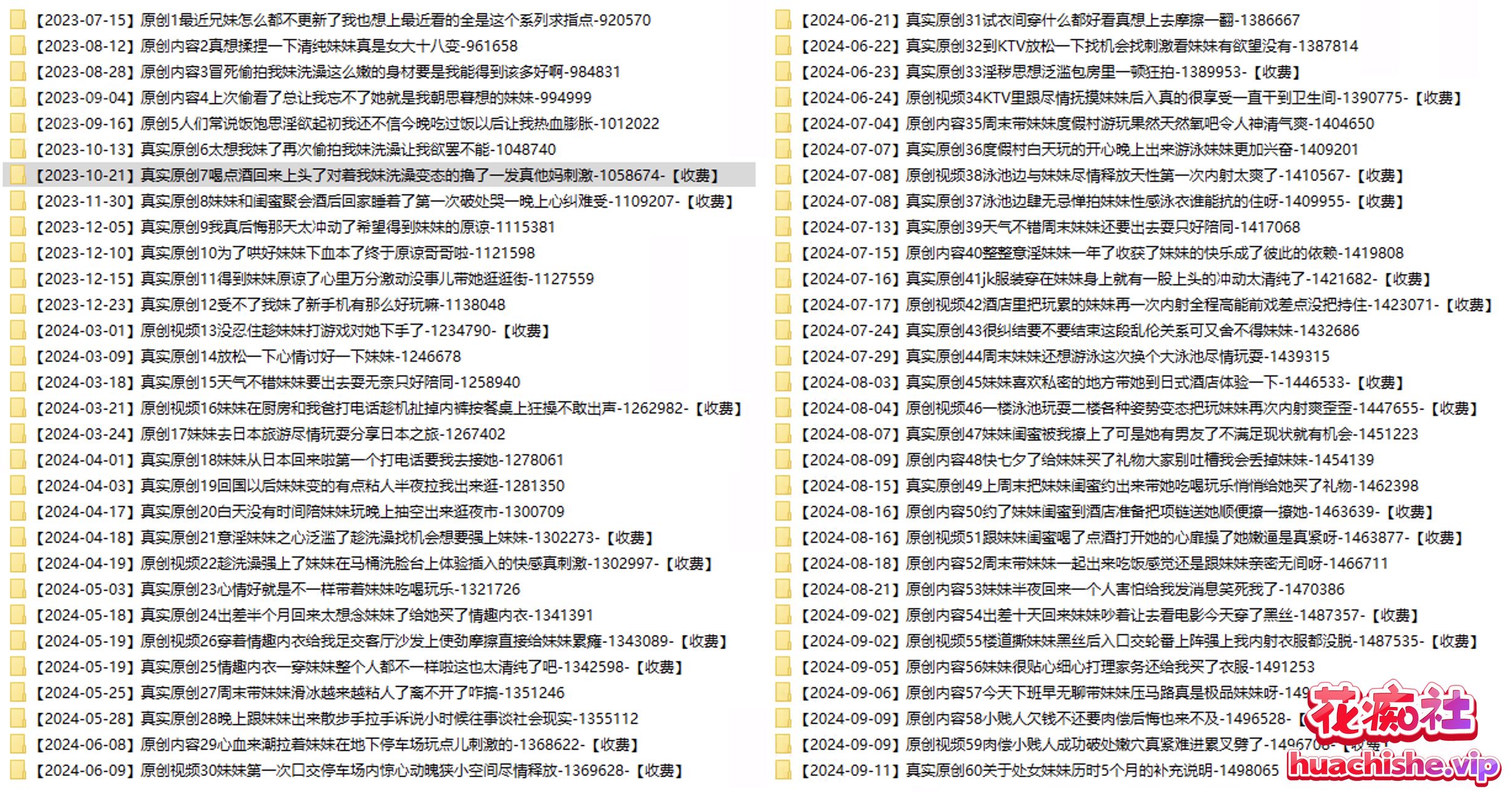 海角乱伦大神 意淫自己妹妹 付费视图精彩截图02