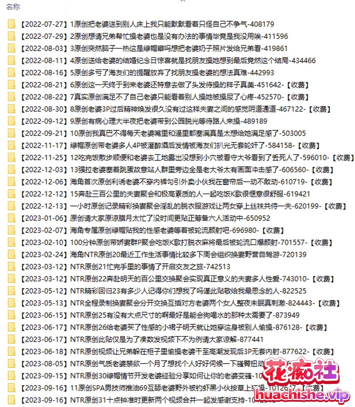 海角绿帽人妻 寝取NTR 作品精彩截图15