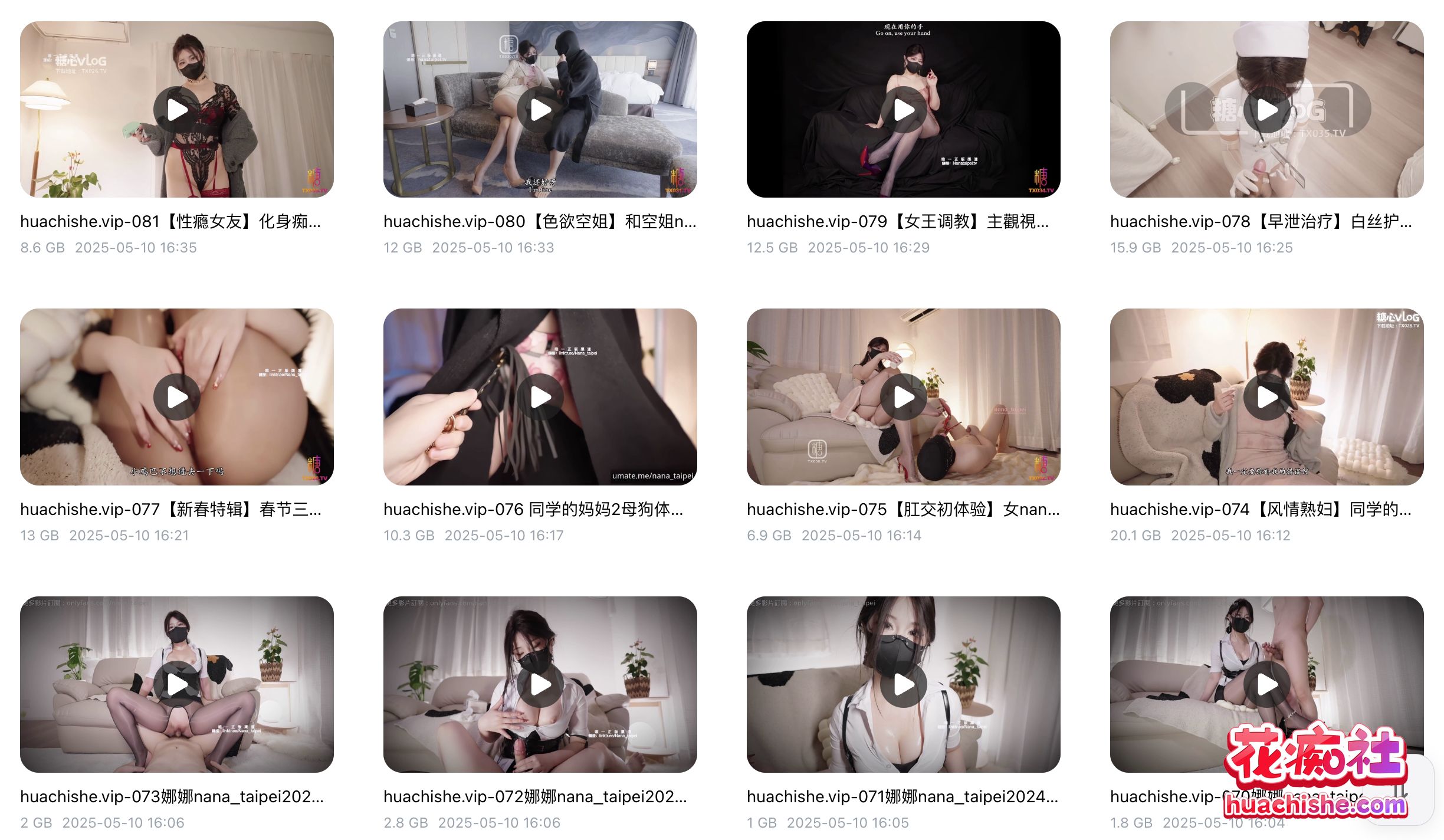 娜娜Nana_taipei 预览图