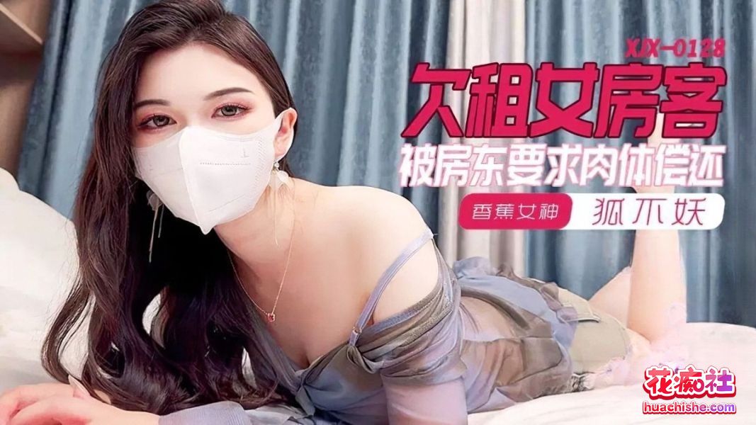 狐不妖 4K高清作品精彩截图04