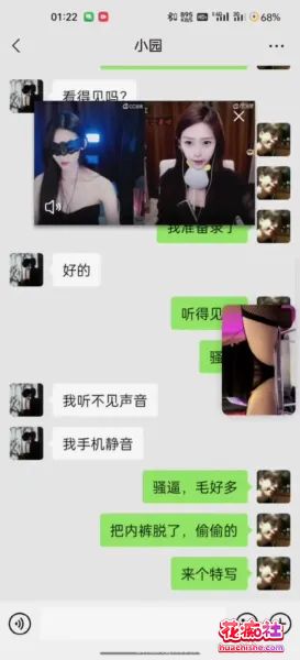 劲爆！某C女主播双视角直播精彩截图01