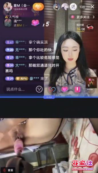 抖音殷萧童 双视角直播精彩截图01