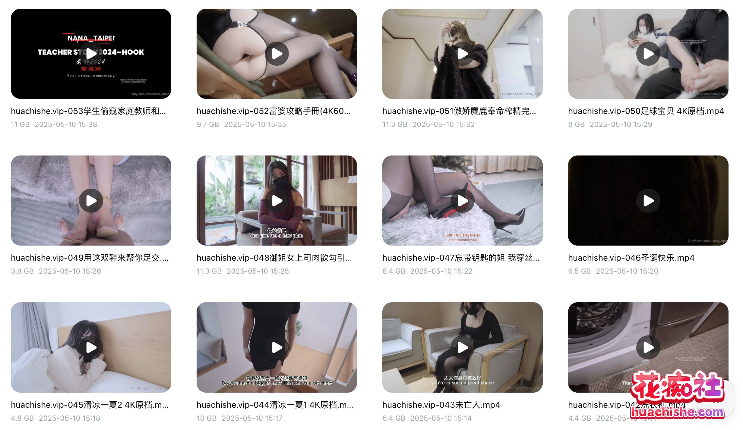 娜娜Nana_taipei - 高清4K资源精彩截图01