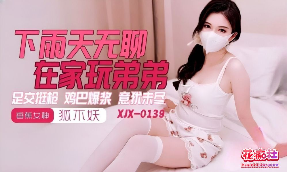 狐不妖 - 高清4K资源精彩截图02