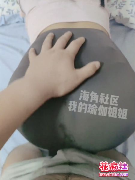 海角乱伦 我的瑜伽姐姐 无水印原版合集精彩截图02