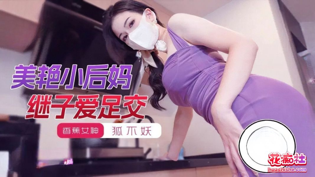 狐不妖 - 高清4K资源精彩截图03