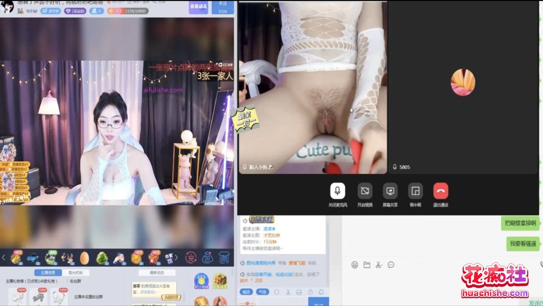 虎牙直播双开 上面直播+下面榜一大哥的视角拍精彩截图03