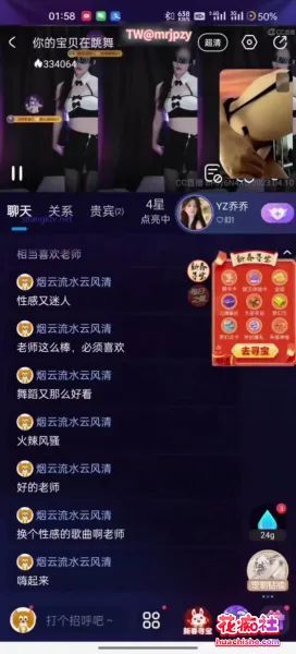 劲爆！某C女主播双视角直播精彩截图05
