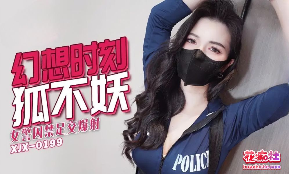 狐不妖 4K高清作品精彩截图10