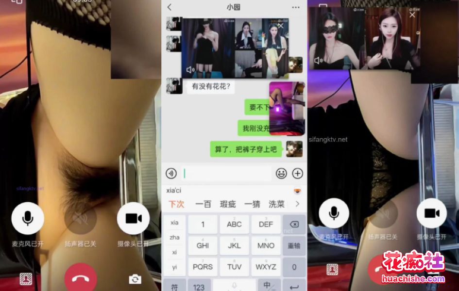 劲爆！某C女主播双视角直播精彩截图06