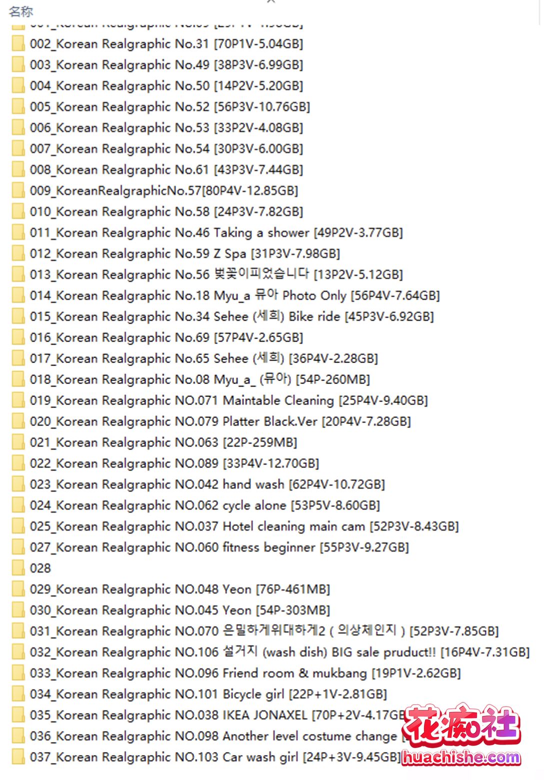 KoreanRealgraphicm目录