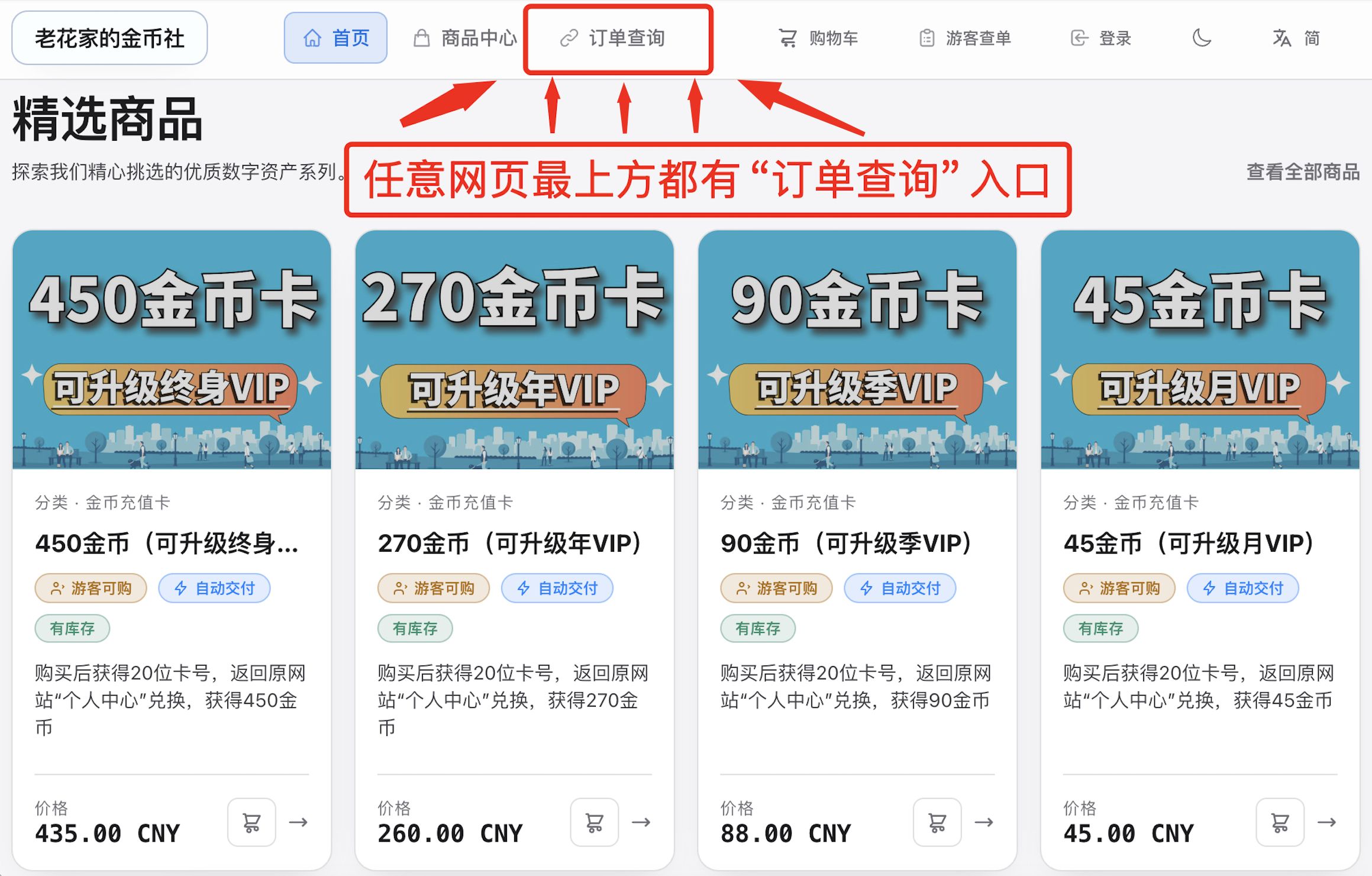 查询说明