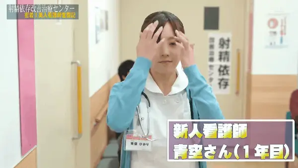 AI朴秀荣-射精依存改善治療精彩截图01