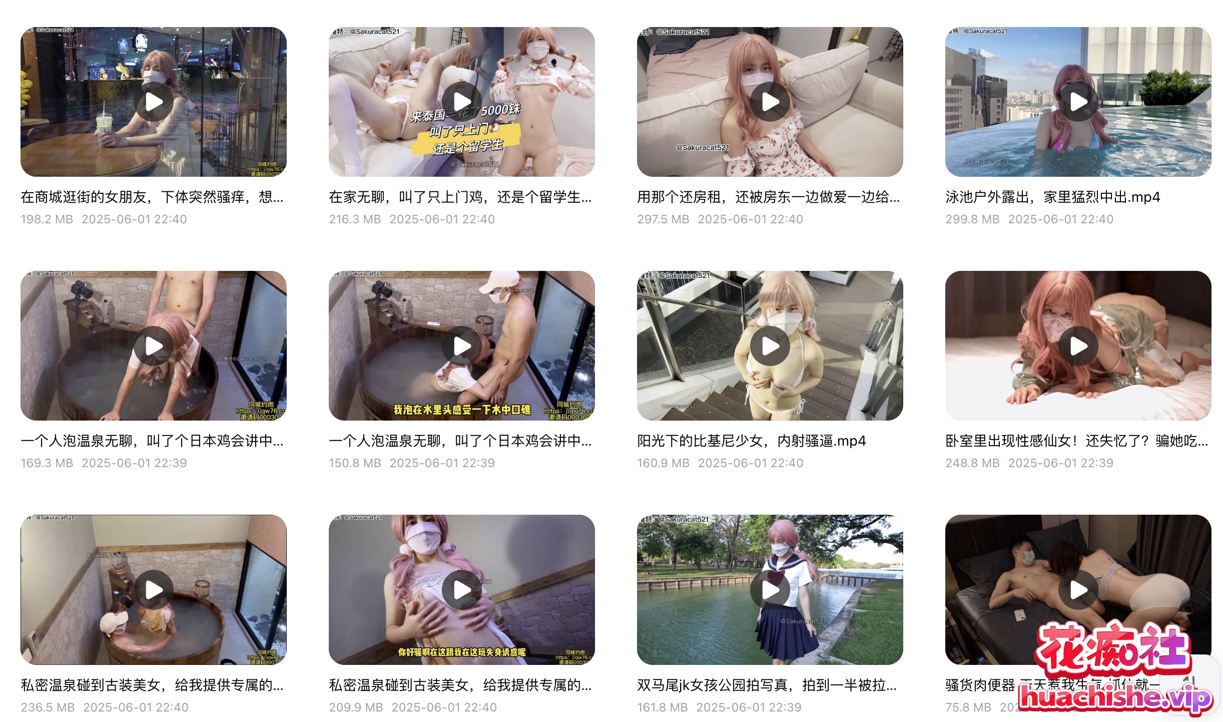 P站极品小萝莉 樱花小猫 合集精彩截图13