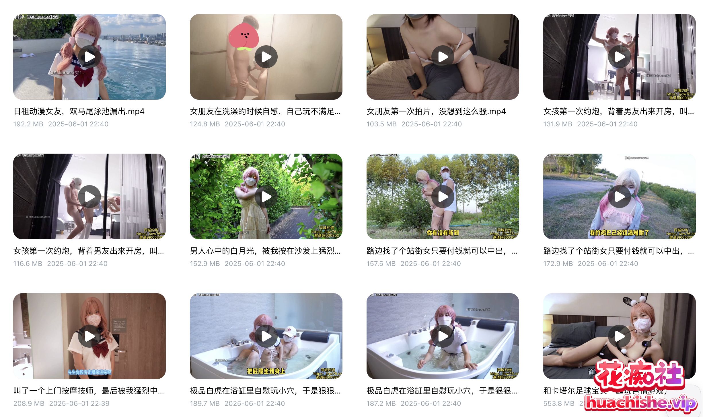 P站极品小萝莉 樱花小猫 合集精彩截图14