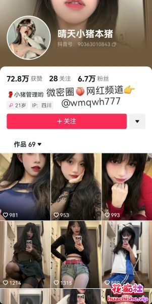 晴天小猪本猪 微密圈1-6期+套路直播 合集精彩截图01