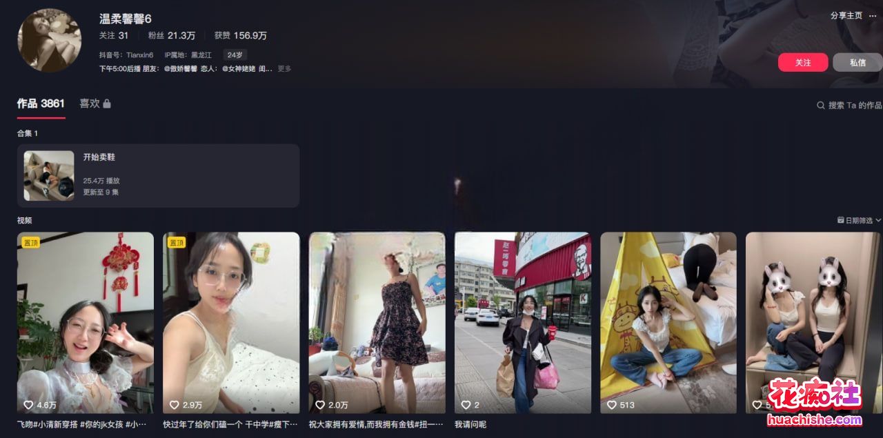 抖音 温柔馨馨6 与大屌情人啪啪福利视频精彩截图05