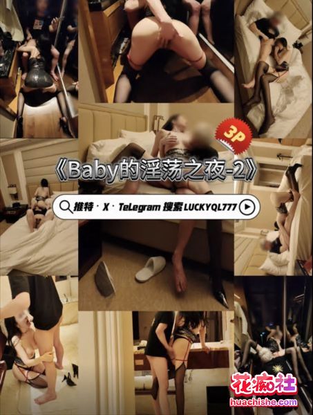 顶级淫妻luckyql777 身材和颜值都是极品 合集精彩截图01