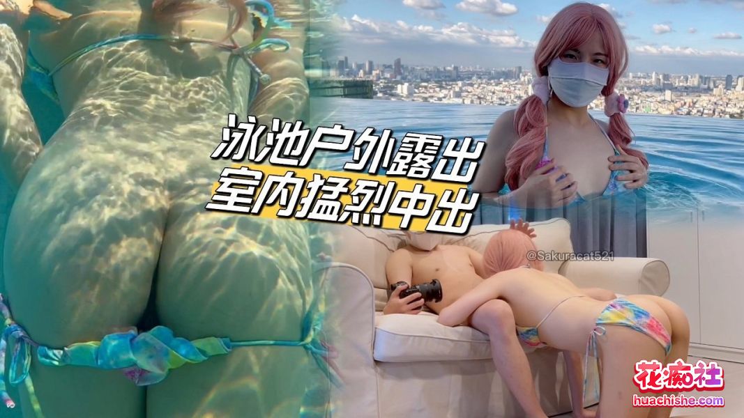 P站极品小萝莉 樱花小猫 合集精彩截图04