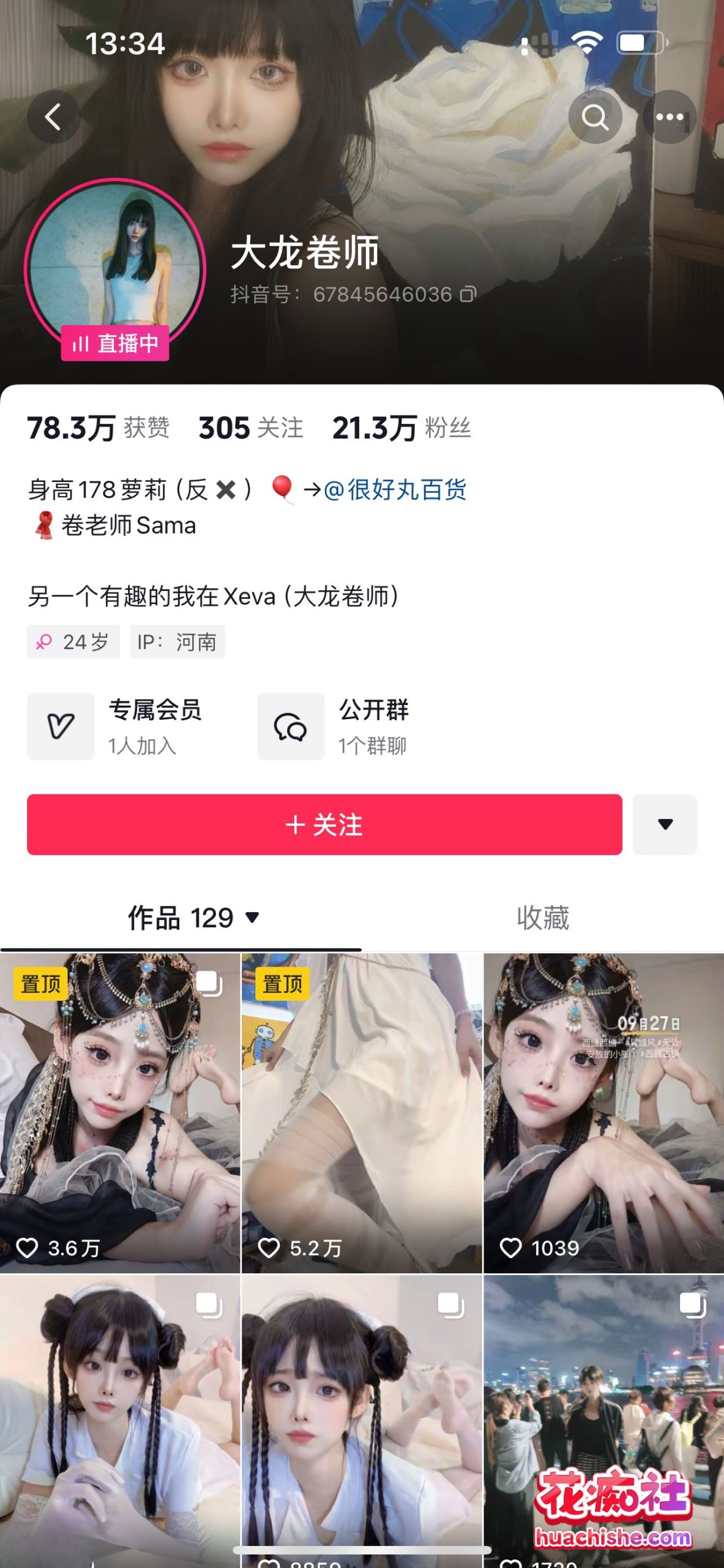 抖音大龙卷师 178大长美大尺度视频福利合集精彩截图07