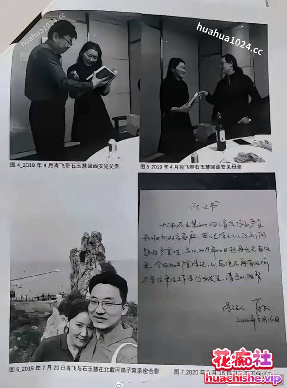 医疗圈的地震级大瓜 中日友好医院肖飞医生被爆出轨多人精彩截图02