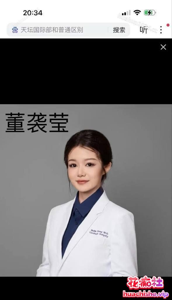 医疗圈的地震级大瓜 中日友好医院肖飞医生被爆出轨多人精彩截图04