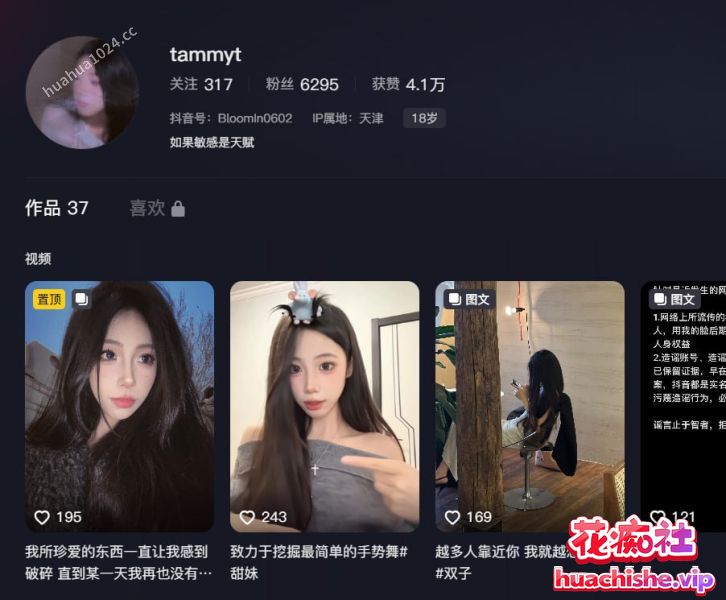 天津大学校花emlly 口交侍奉金主爸爸精彩截图06