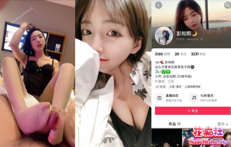 泄密 抖音网红 彭知熙 包养视频流出 [48v+1.25G]