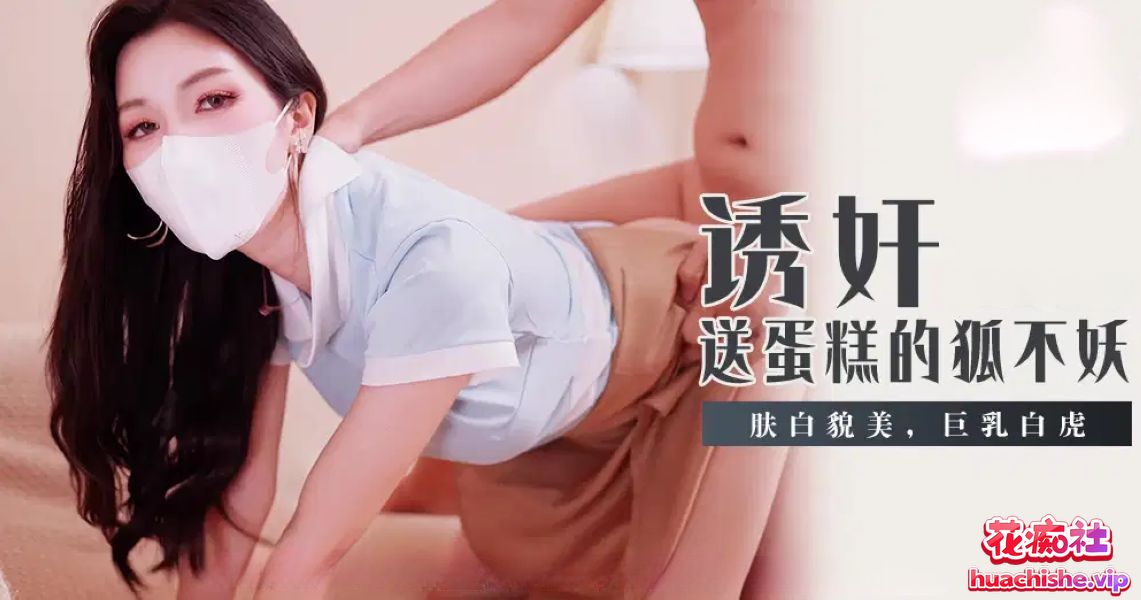 狐不妖 4K高清作品精彩截图03
