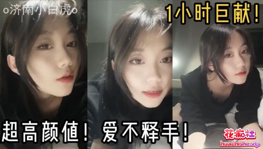 91新晋大神 济南小白虎 大尺度视频精彩截图04