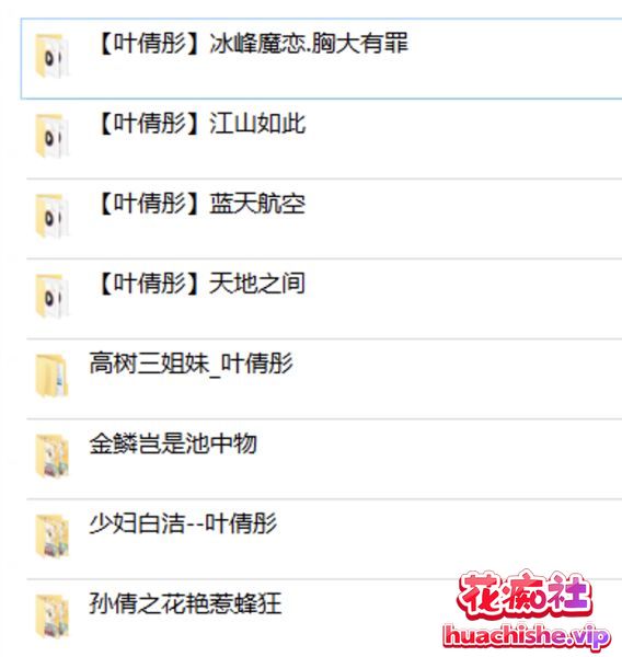 叶倩彤有声小说 作品精彩截图01