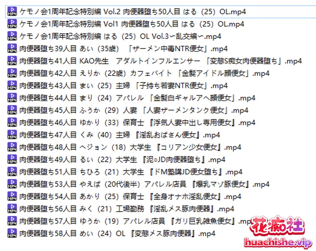 Myfans素人肉便器ガチ堕ち/kemonokai 资源精彩截图01