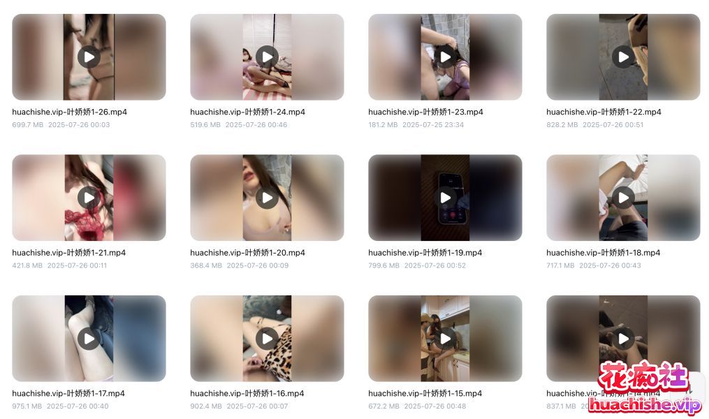 性爱露出女王【叶娇娇】