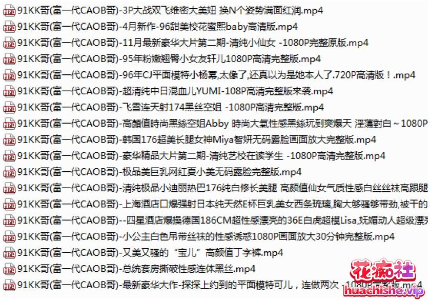 91KK哥(富一代CAOB哥)-18部视频精彩截图05