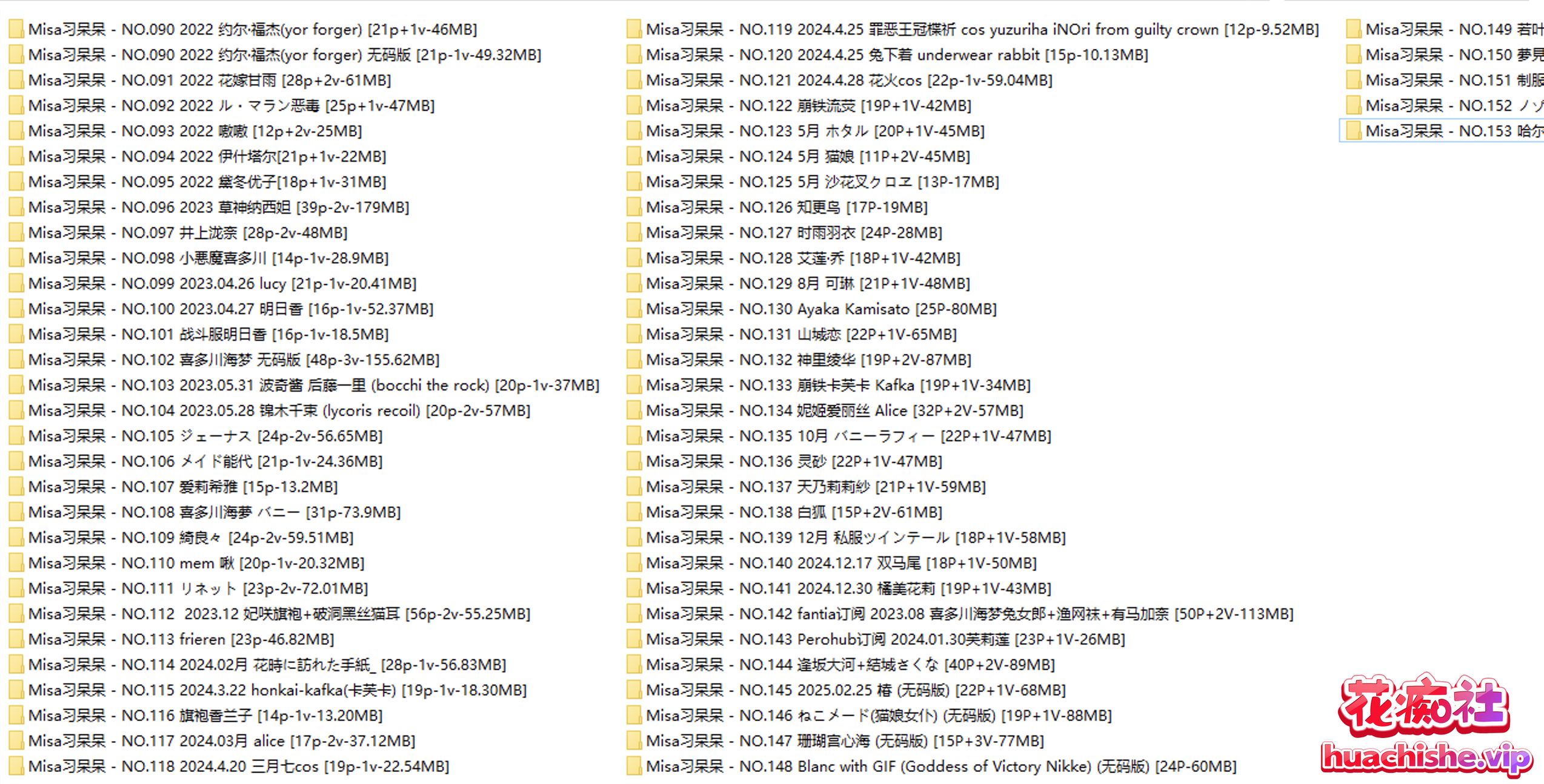 Misa习呆呆 高清写真精彩截图01