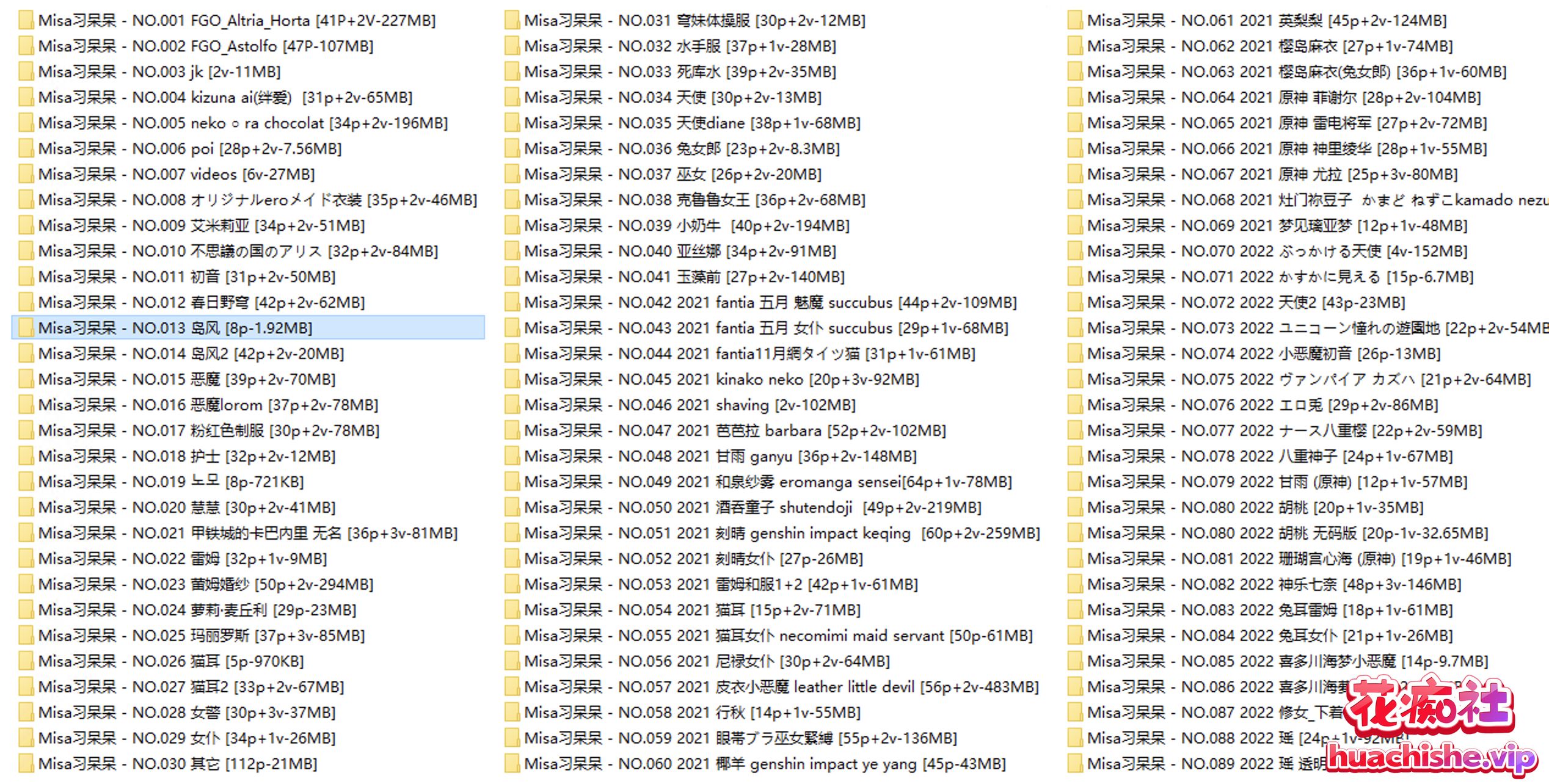 Misa习呆呆 高清写真精彩截图02