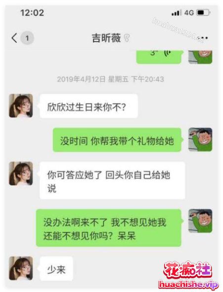 顶级大瓜 抖音1400万粉丝【呆妹儿】塌房事件精彩截图09
