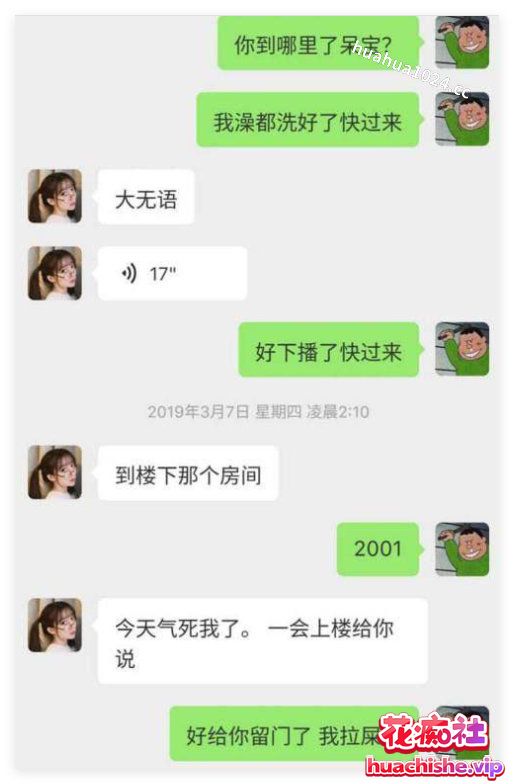 顶级大瓜 抖音1400万粉丝【呆妹儿】塌房事件精彩截图11