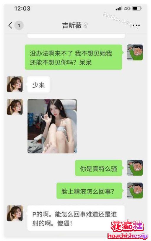 顶级大瓜 抖音1400万粉丝【呆妹儿】塌房事件精彩截图12