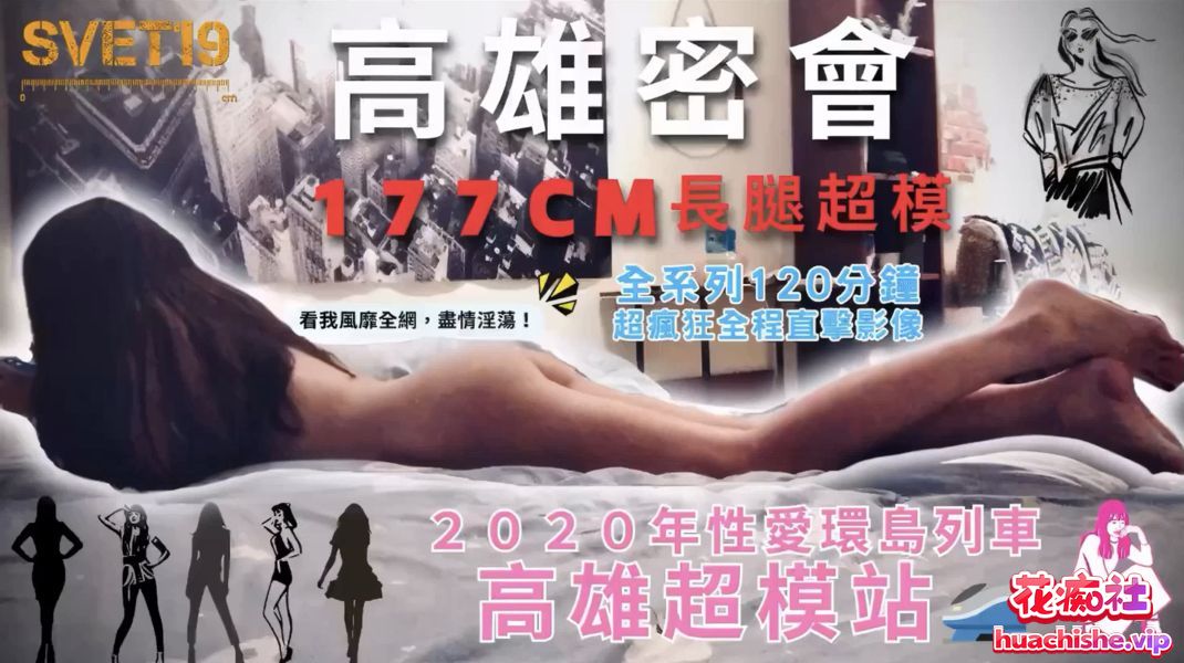 Onlyfans台湾大屌炮王bigdickman2019（Svet19）