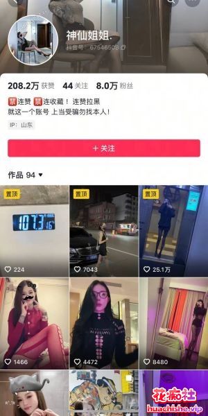 抖音8万粉的极品小网红【神仙姐姐】不雅视频精彩截图10