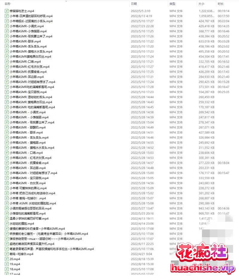 ASMR视频 水蜜小羊喵 作品精彩截图02