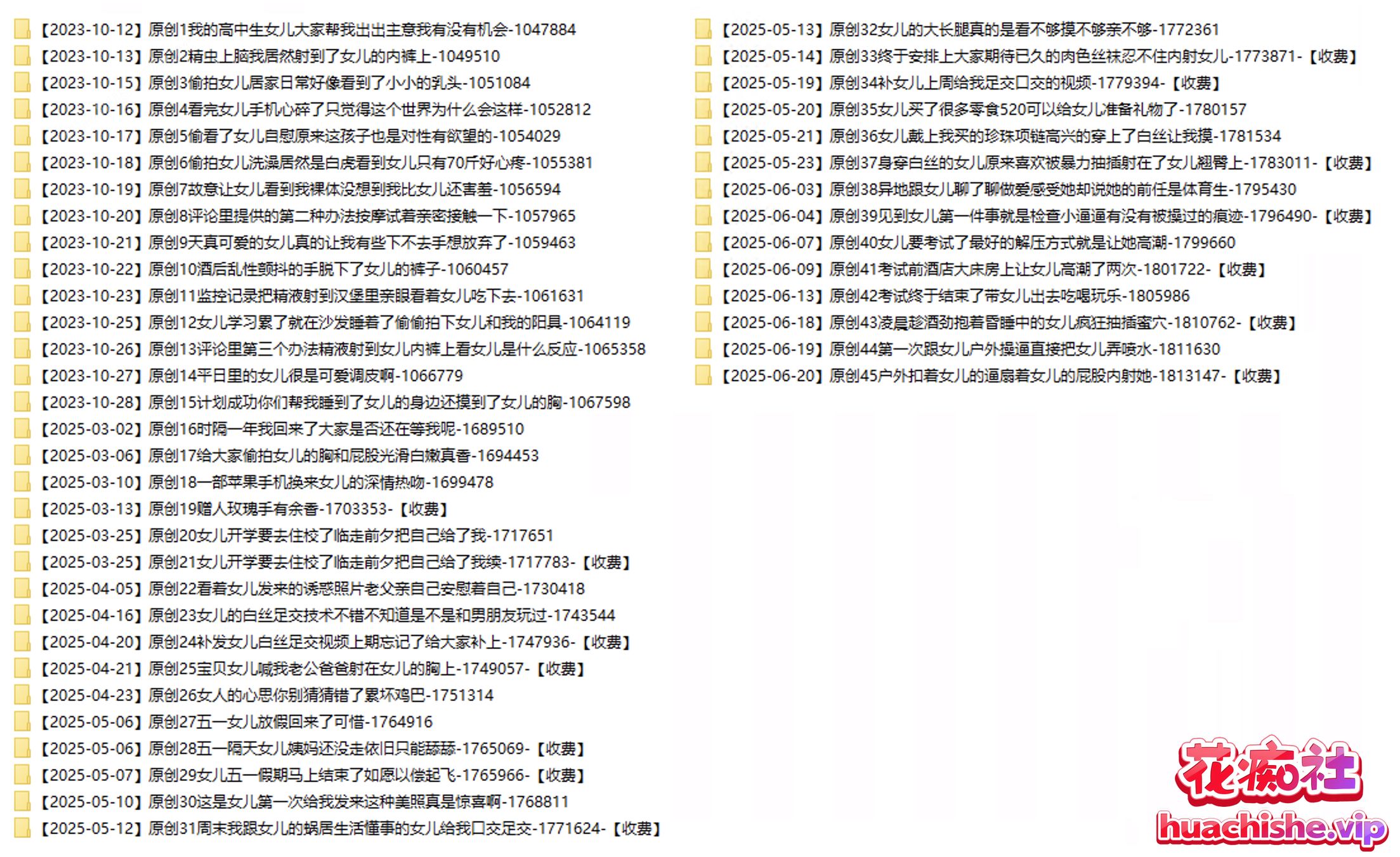 海角大神 长腿女儿丽丽 乱伦精彩截图01