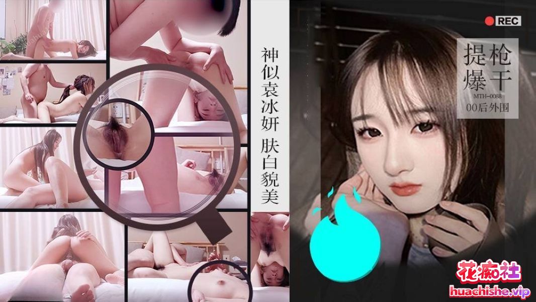 PD探花/硬壳探花