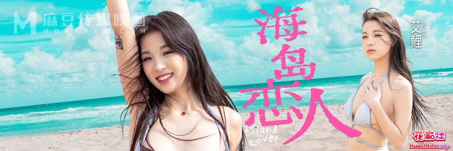 国产福利姬 艾鲤 作品精彩截图01