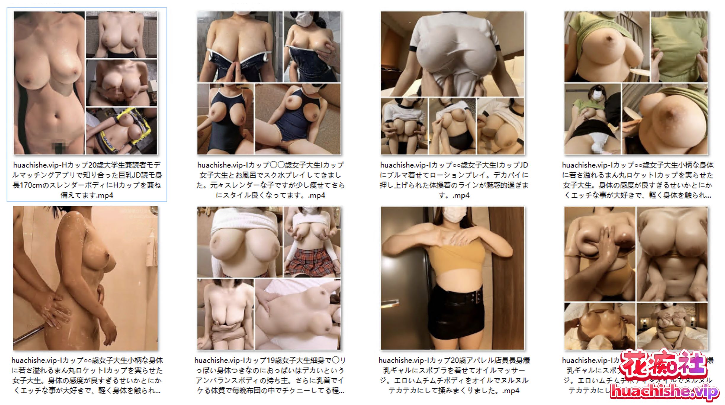 专门狩猎巨乳樱花妹 各种超色制服精彩截图01