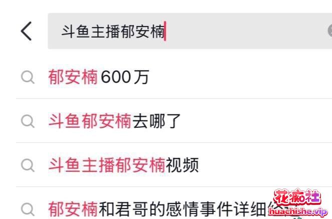 泄密 斗鱼人气主播郁安楠塌房 不雅视频精彩截图06