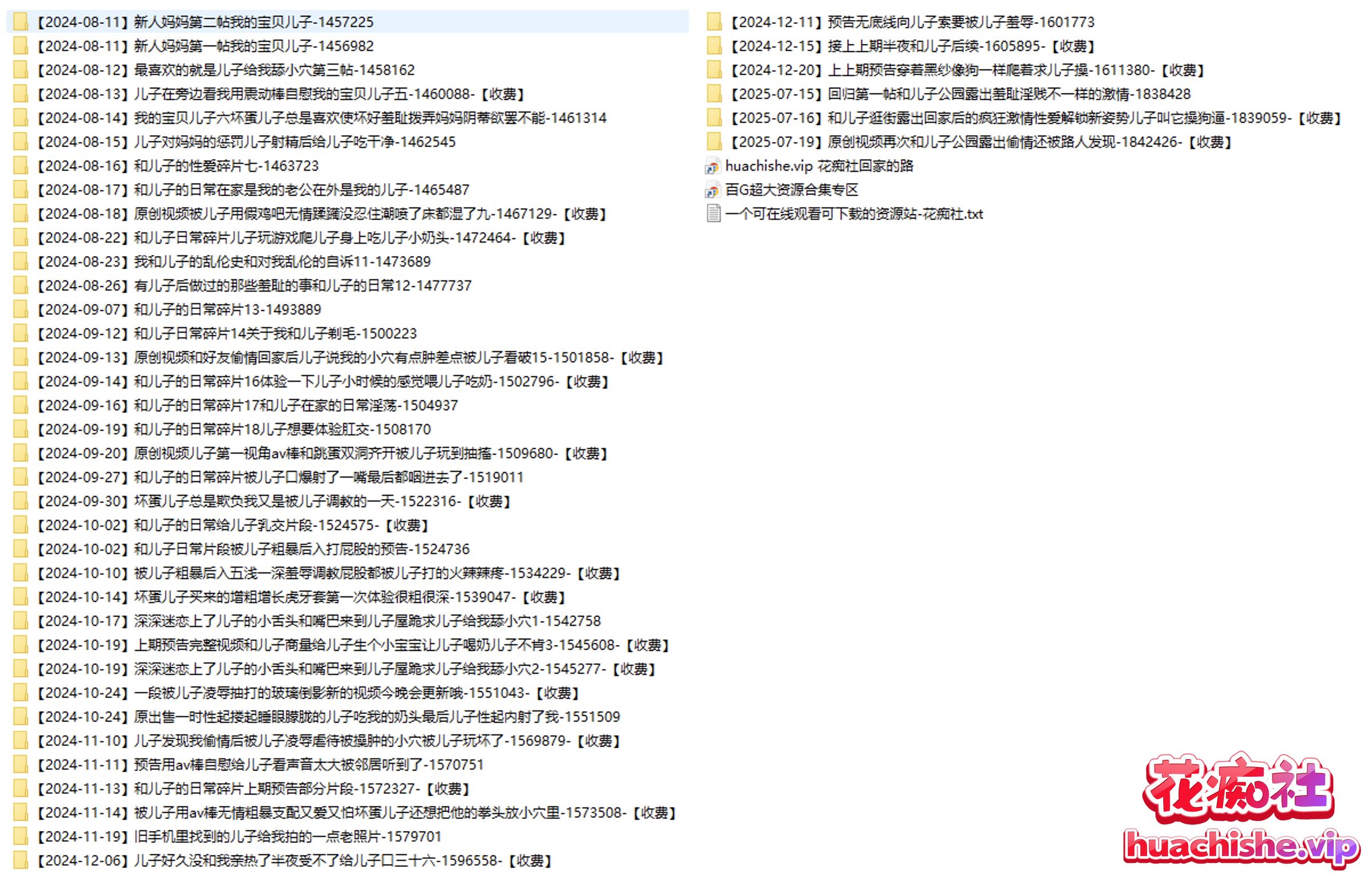 海角乱伦【单亲妈妈恋儿日记】资源合集 [26v201p+1.6g]